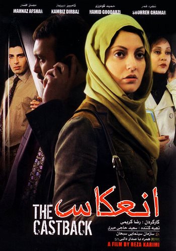 دانلود فیلم انعکاس