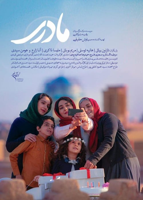 دانلود فیلم مادری