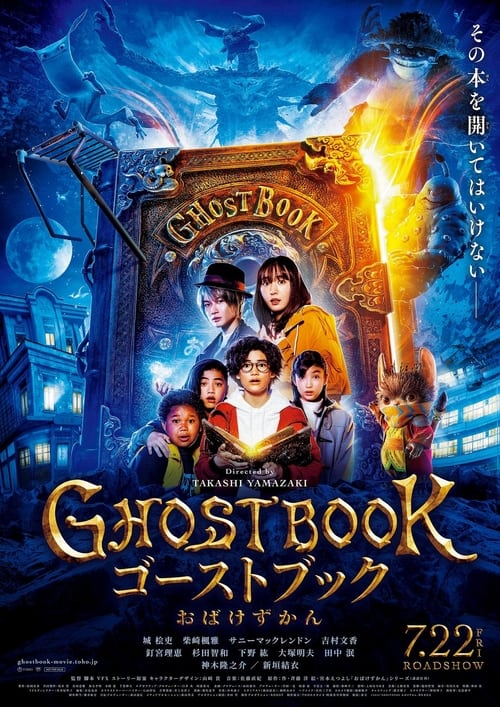 دانلود فیلم Ghost Book Obakezukan