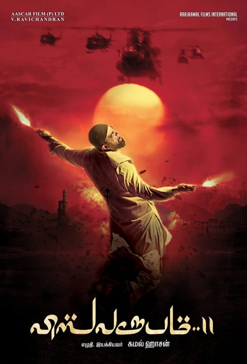 دانلود فیلم Vishwaroopam II