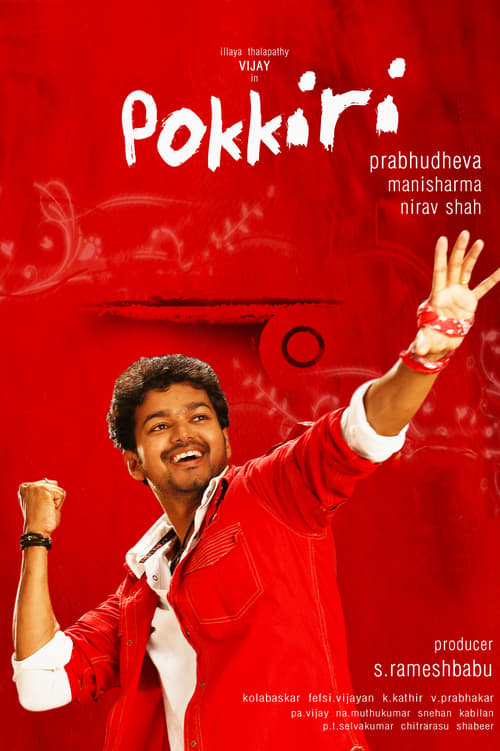 دانلود فیلم Pokkiri – سرکش