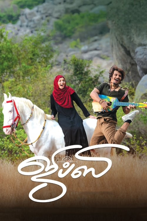 دانلود فیلم Gypsy – جیپسی