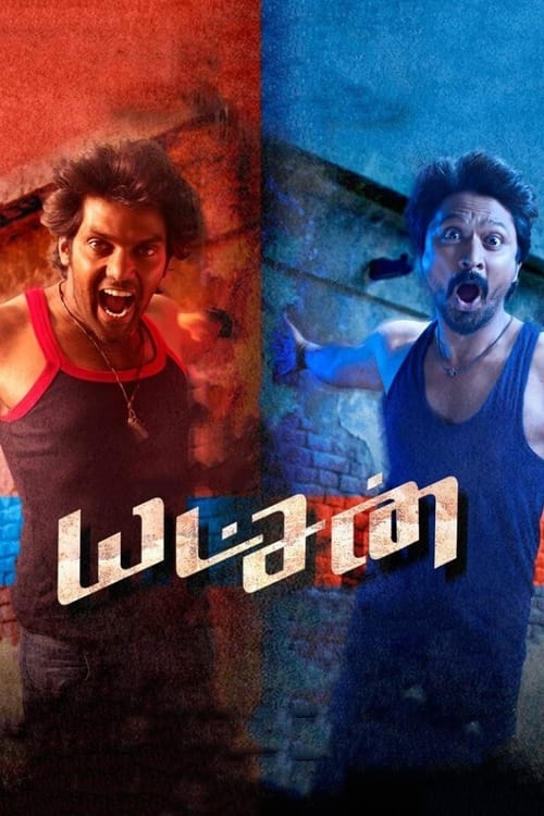 دانلود فیلم Yatchan – عروسک خیمه شب بازی