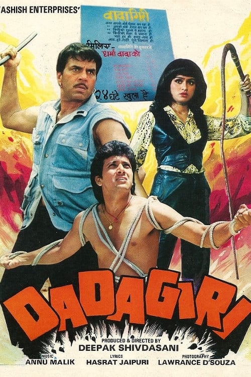 دانلود فیلم Dadagiri