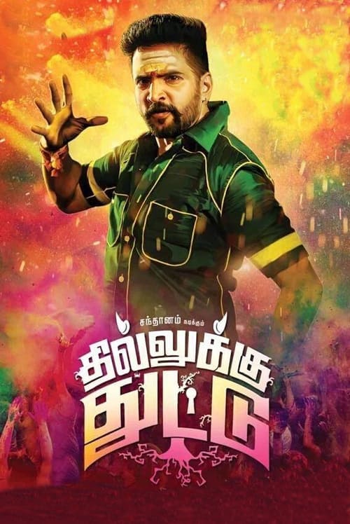 دانلود فیلم Dhilluku Dhuddu