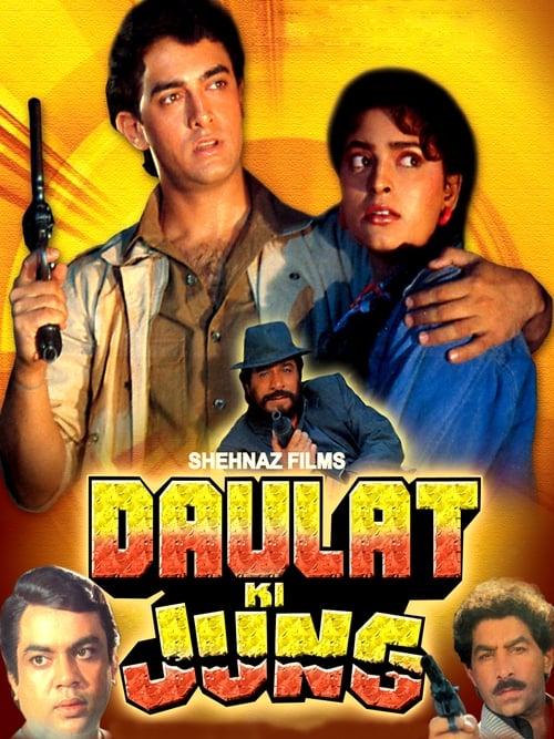 دانلود فیلم Daulat Ki Jung