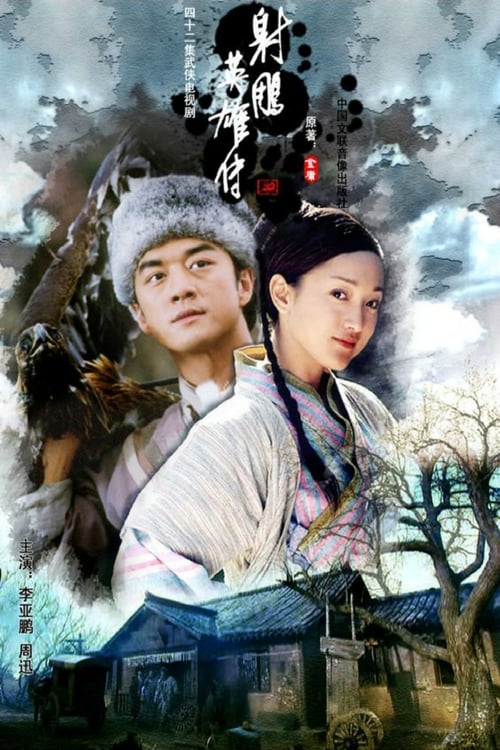 دانلود سریال The Legend of the Condor Heroes | افسانه عقاب های مبارز