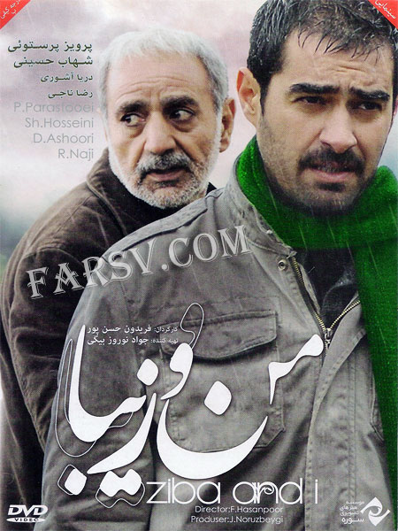 دانلود فیلم من و زیبا