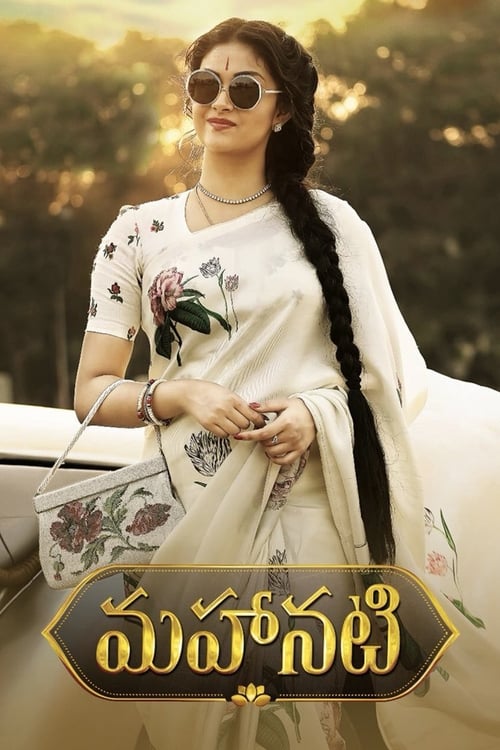 دانلود فیلم Mahanati