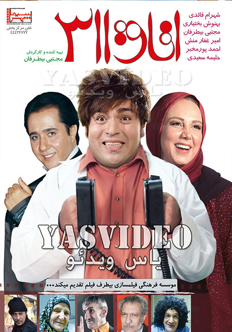 دانلود فیلم اتاق 311