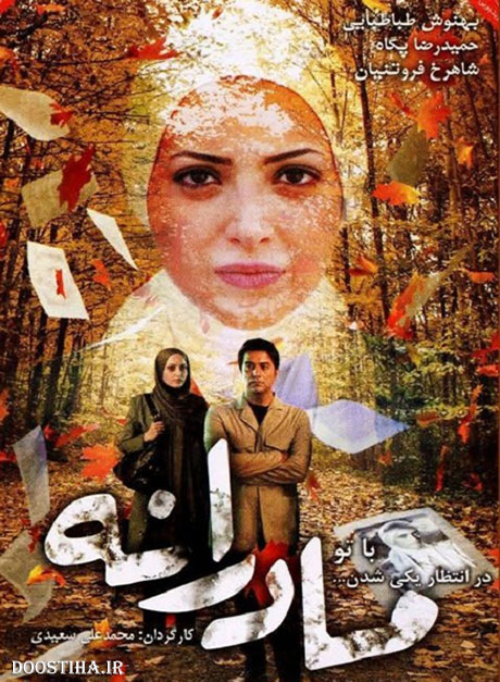 دانلود فیلم مادرانه