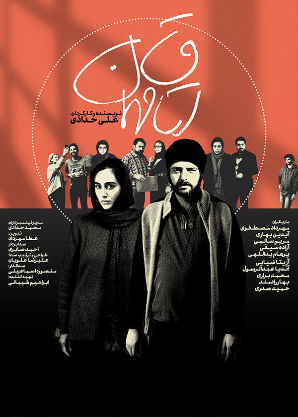 فیلم مهمان