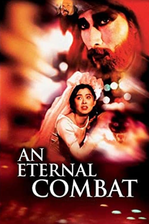 دانلود فیلم An Eternal Combat