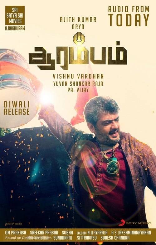 دانلود فیلم Arrambam