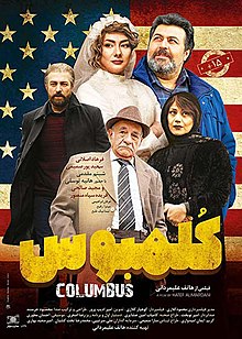 دانلود فیلم کلمبوس