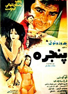 دانلود فیلم پنجره